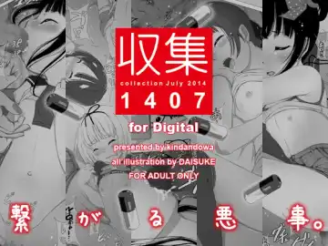 Read [Daisuke - Tomomaya] Shuushuu 1407 for Digital - Fhentai.net