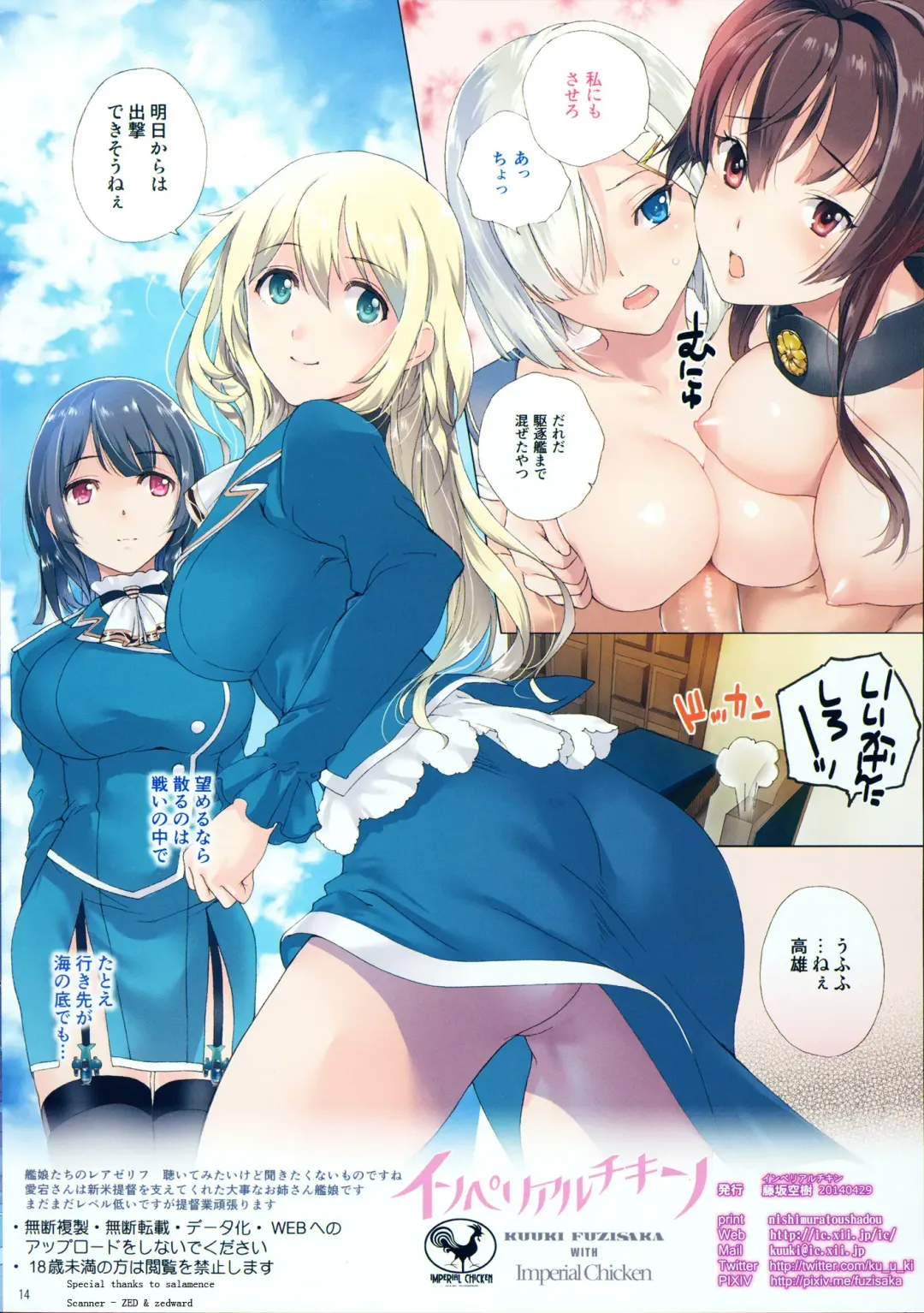 [Fujisaka Kuuki] Yome ga Chakunin Shimashita! Fhentai - Page 14