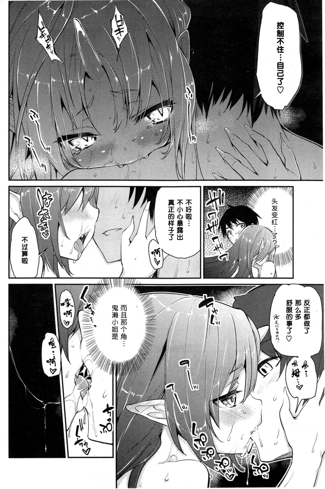 [Azuma Sawayoshi] Ayakashi-kan e Youkoso! Ch. 1 Fhentai.net - Page 14