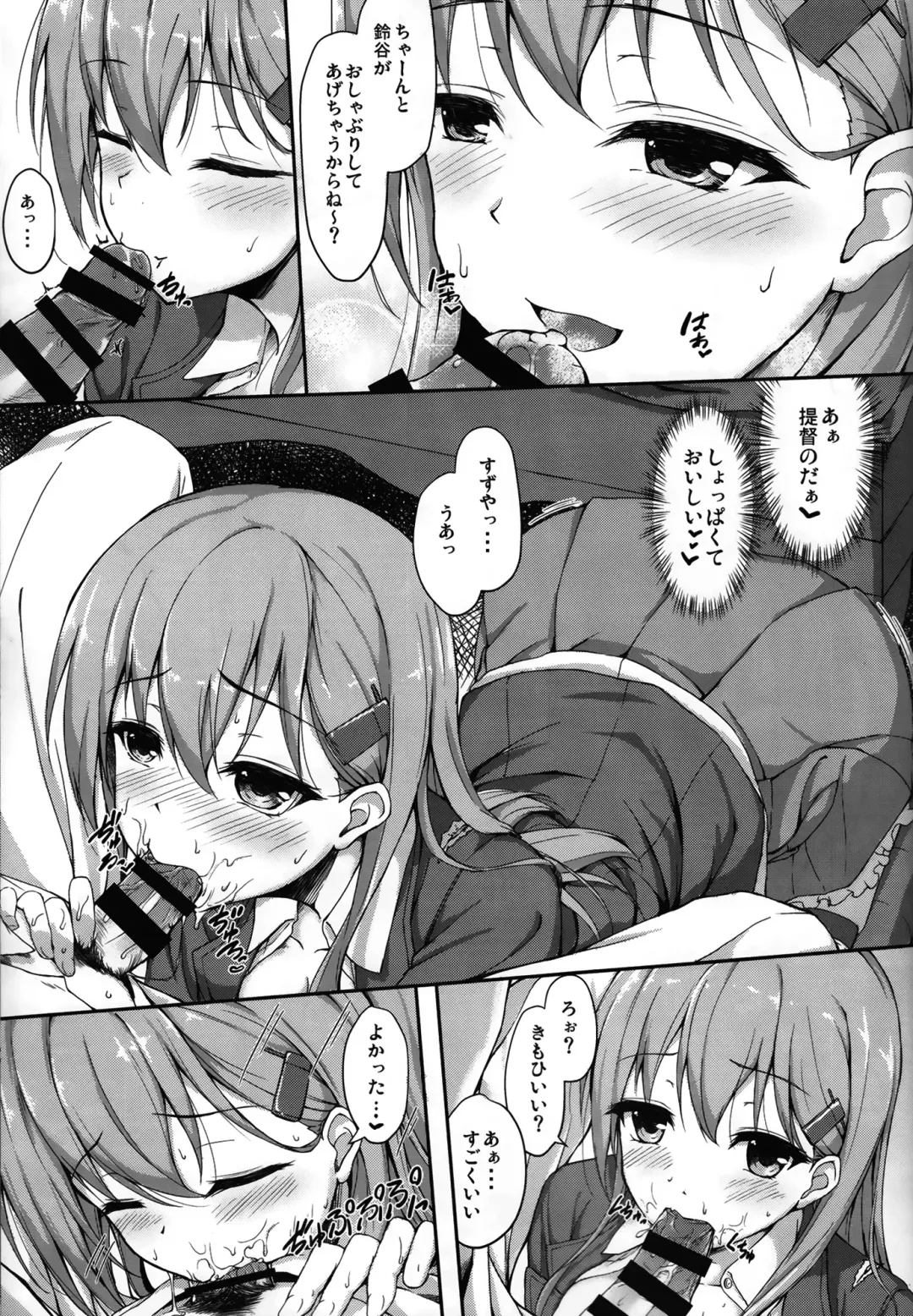 [Awayume] Teitoku no Koto nara Suzuya ni Omakase dayo Fhentai - Page 12