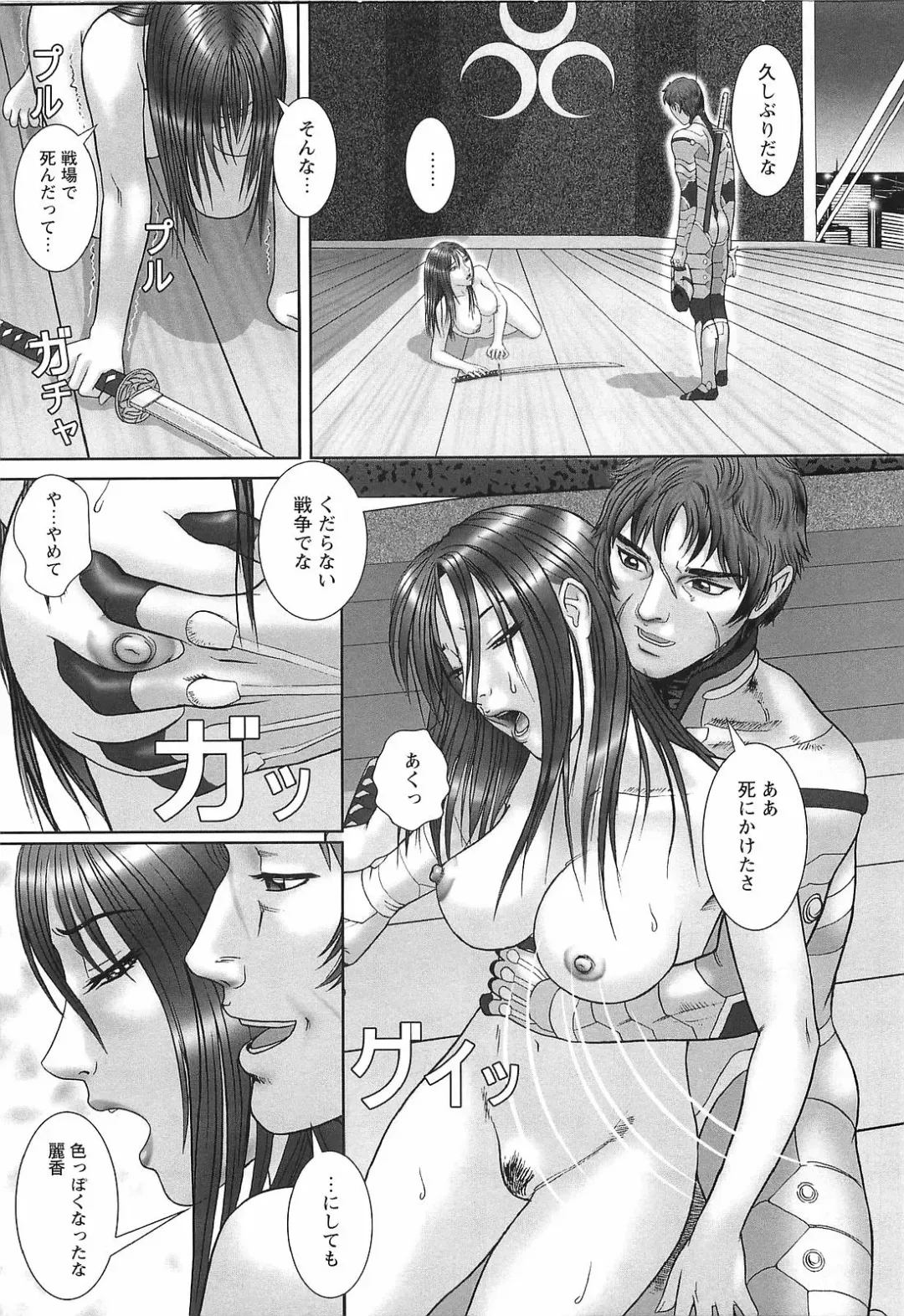 [Cobolt] Doreizuma - The Slave Wife Fhentai.net - Page 122