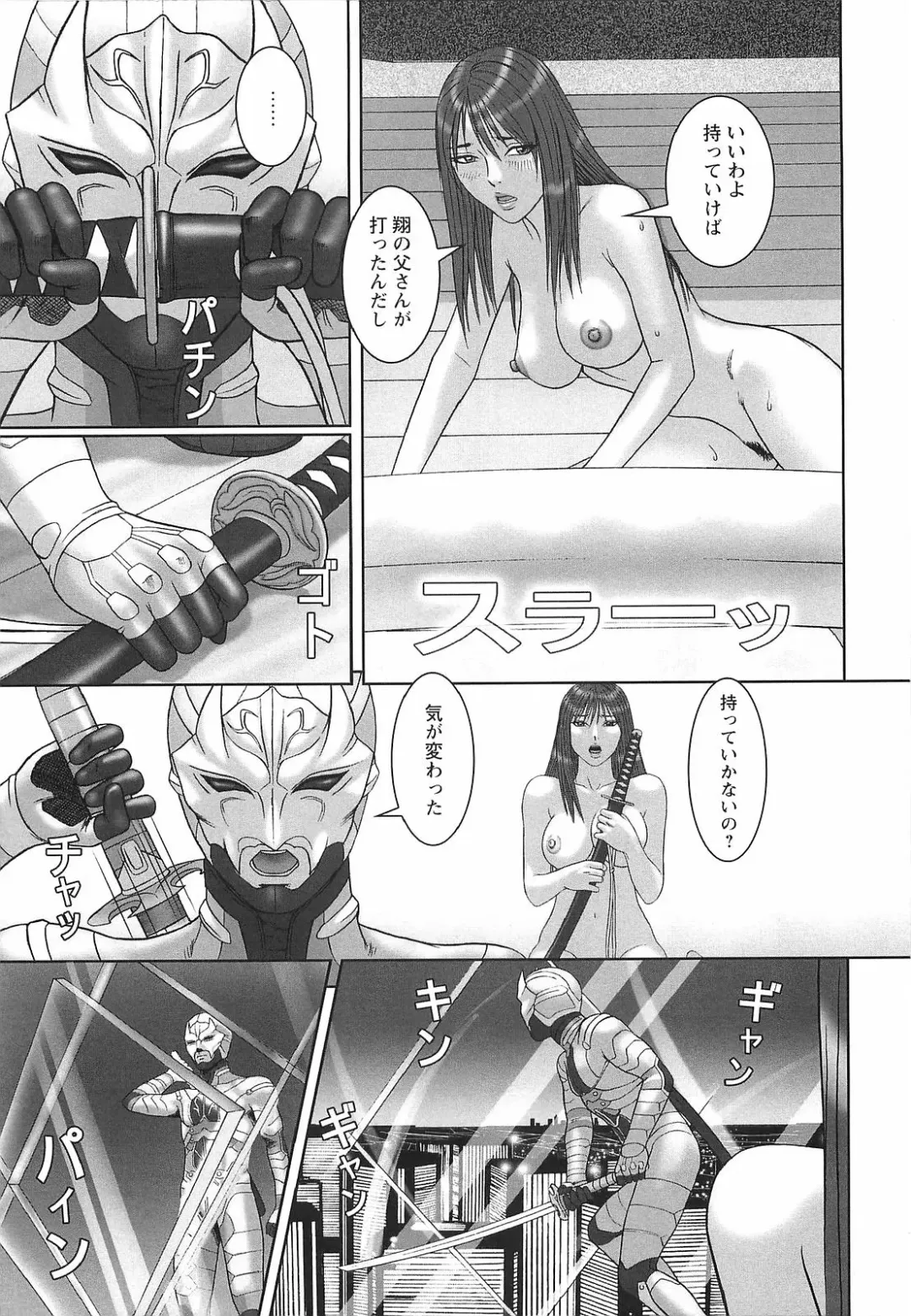 [Cobolt] Doreizuma - The Slave Wife Fhentai.net - Page 128