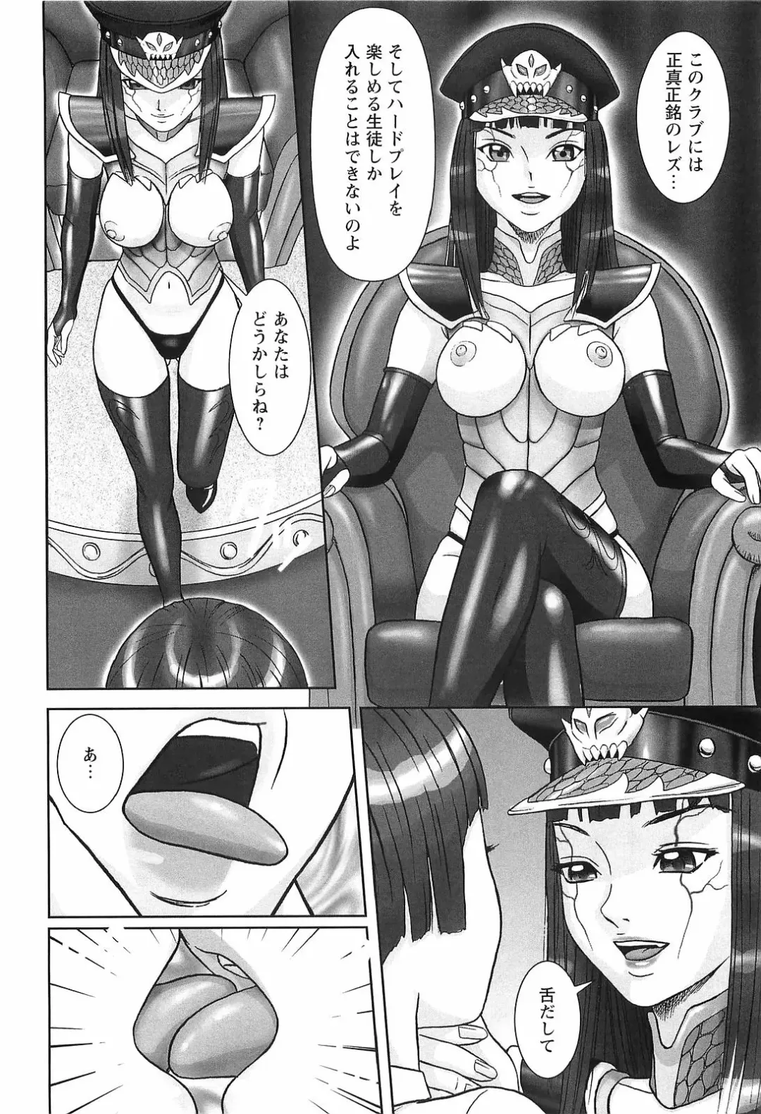 [Cobolt] Doreizuma - The Slave Wife Fhentai.net - Page 3