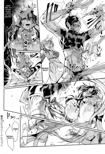 [Z-ton] Bakumatsu Cross breed | End of an Era: Cross Breed Fhentai.net - Page 16