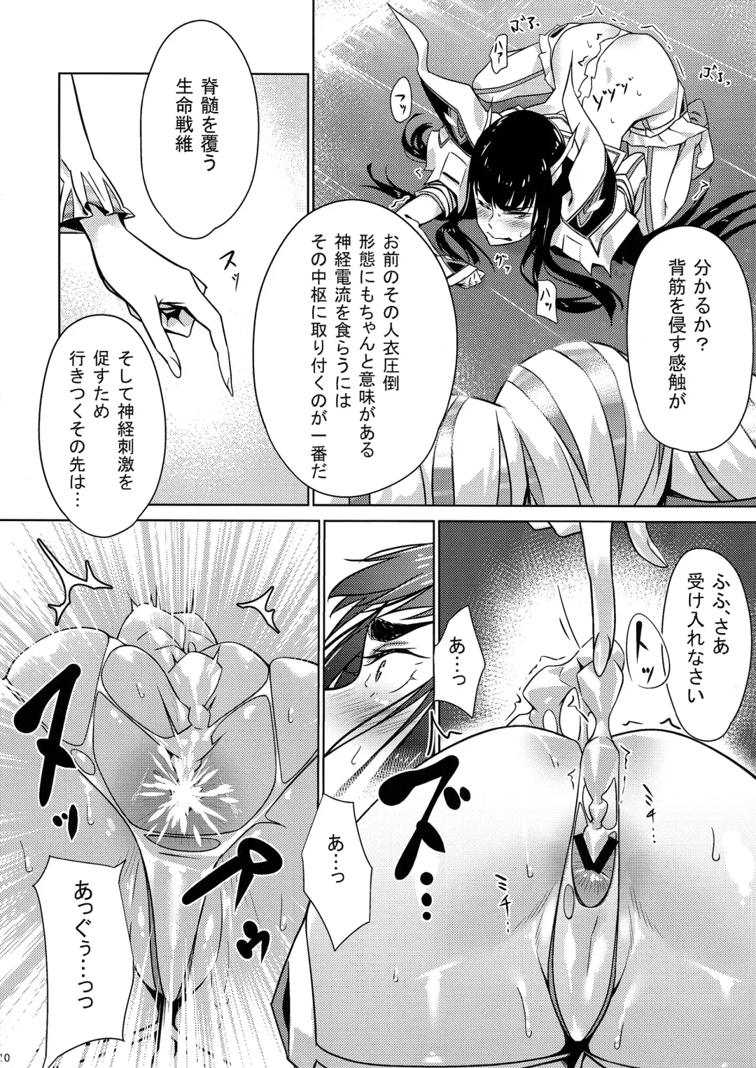 [Bubuzuke] Bakui Junketsu Fhentai.net - Page 10