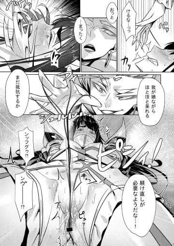 [Bubuzuke] Bakui Junketsu Fhentai.net - Page 19