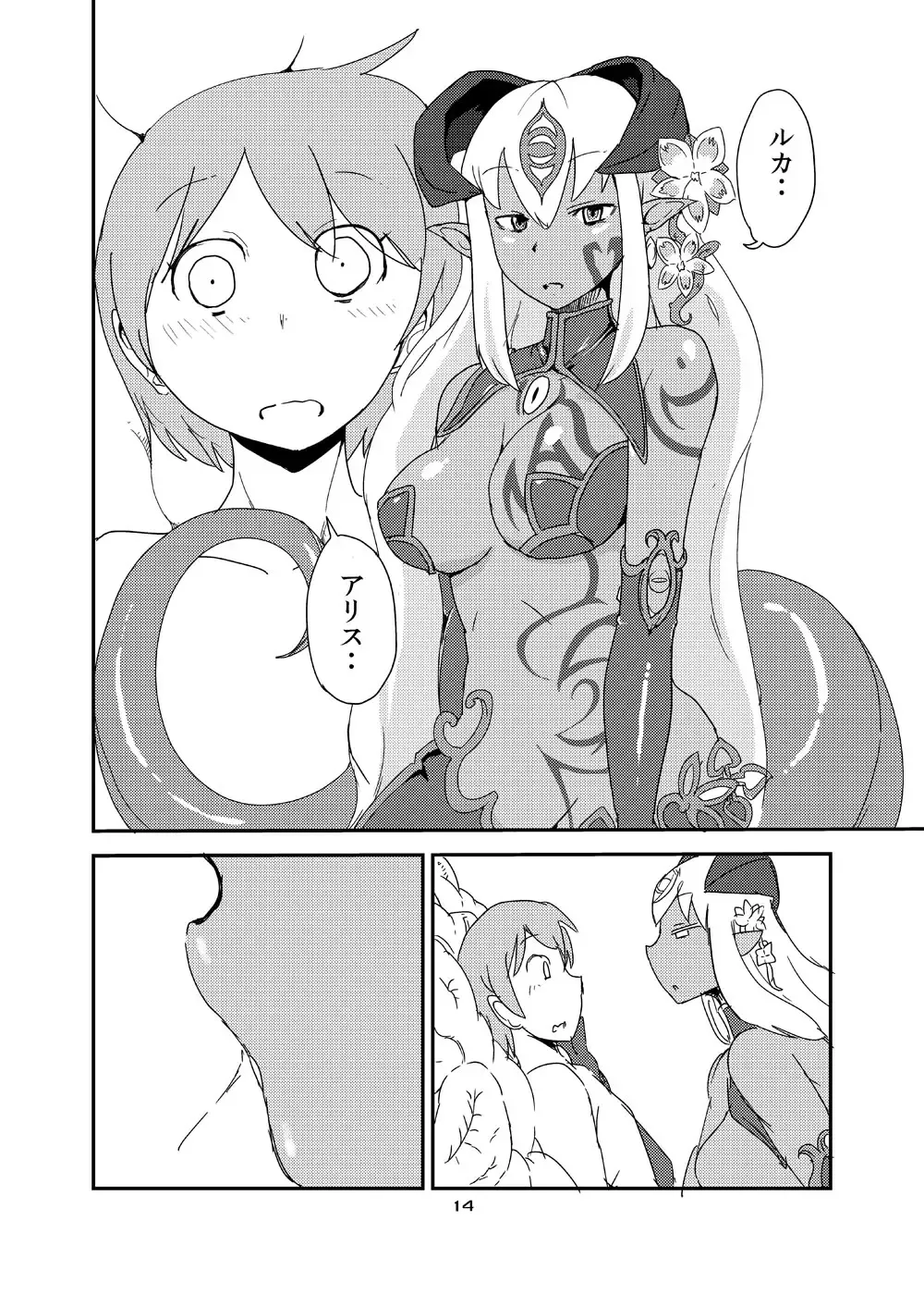 [Setouchi] Mon Musu Quest! Beyond The End 6 Fhentai - Page 13