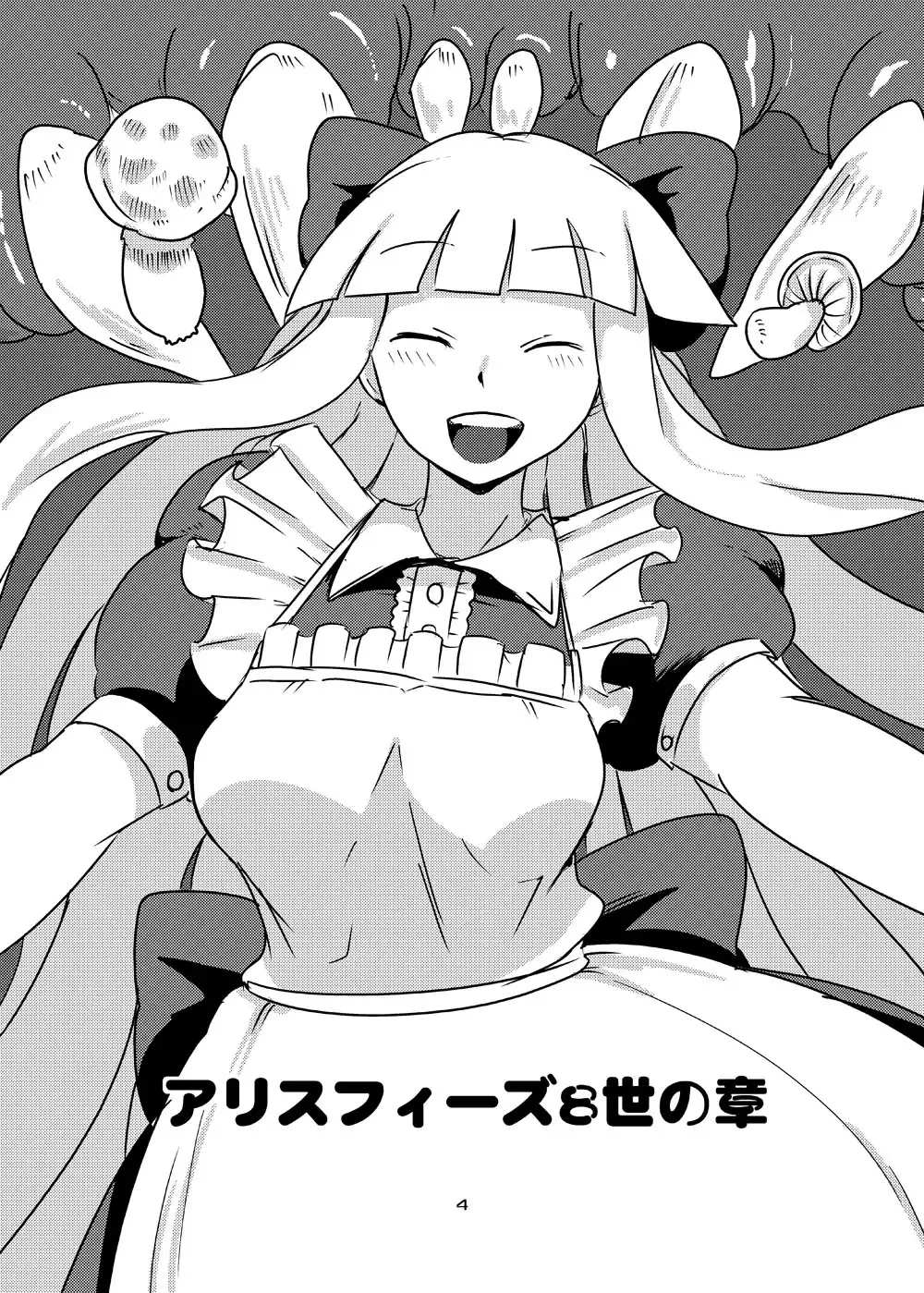 [Setouchi] Mon Musu Quest! Beyond The End 6 Fhentai - Page 3