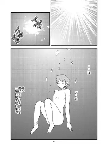 [Setouchi] Mon Musu Quest! Beyond The End 6 Fhentai.net - Page 30