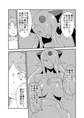 [Setouchi] Mon Musu Quest! Beyond The End 6 Fhentai.net - Page 33