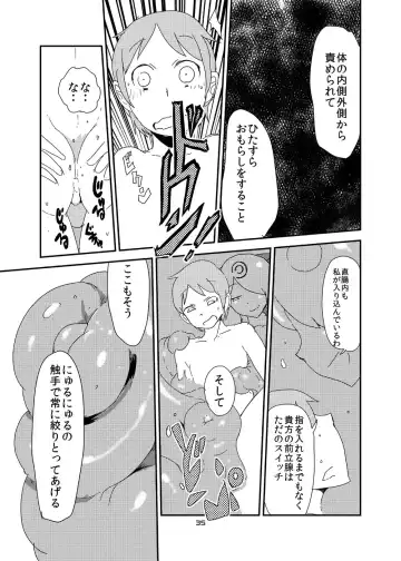 [Setouchi] Mon Musu Quest! Beyond The End 6 Fhentai.net - Page 34