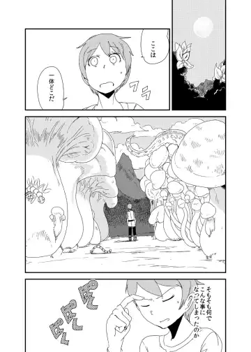 [Setouchi] Mon Musu Quest! Beyond The End 6 Fhentai.net - Page 4