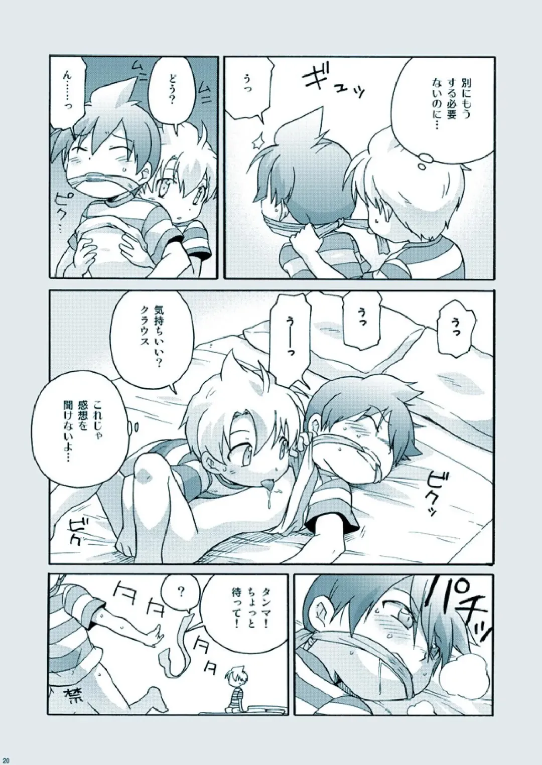 [Uchida Junta] Amata no Kioku 2.5 Fhentai - Page 20