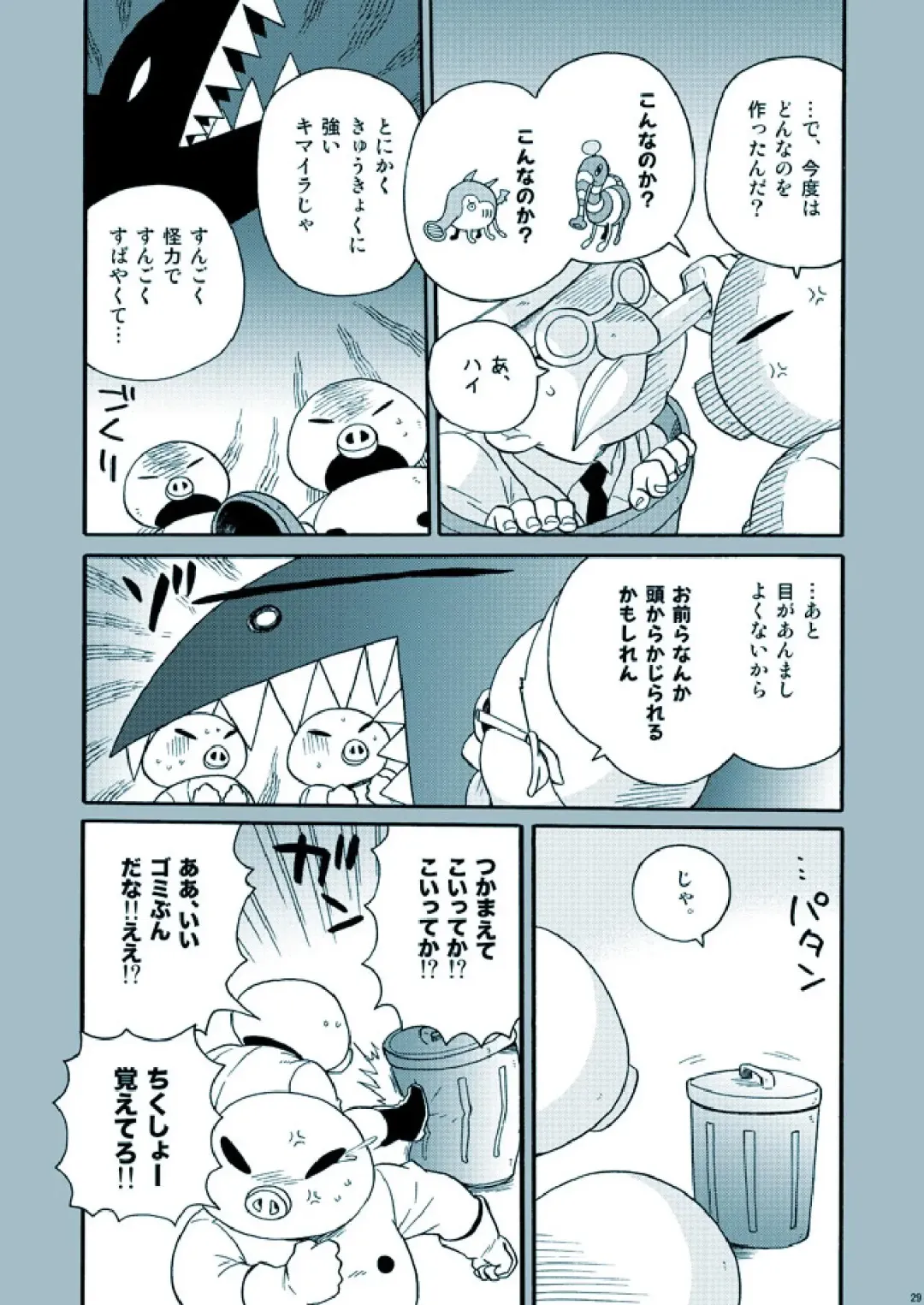 [Uchida Junta] Amata no Kioku 2.5 Fhentai - Page 29