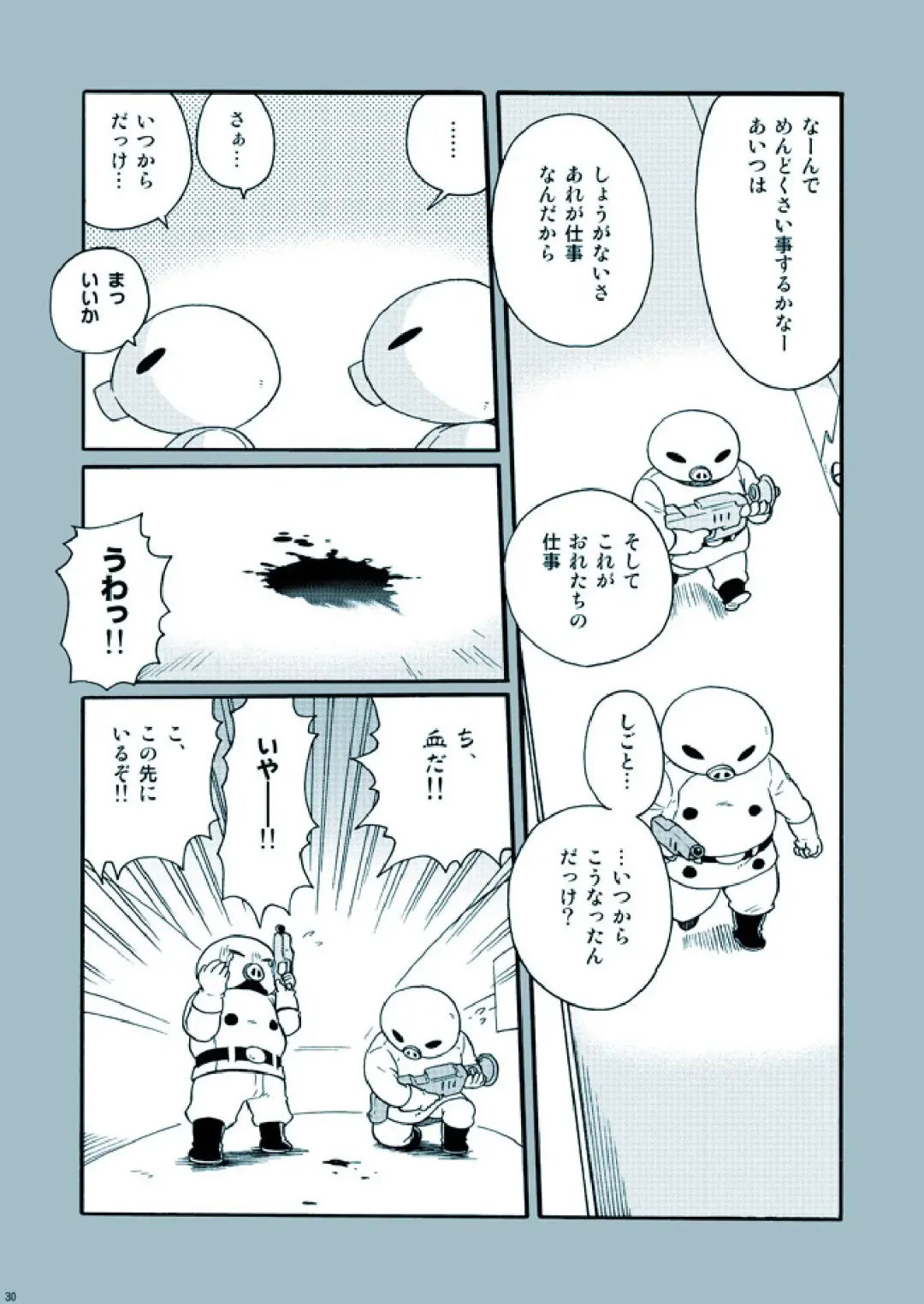 [Uchida Junta] Amata no Kioku 2.5 Fhentai - Page 30