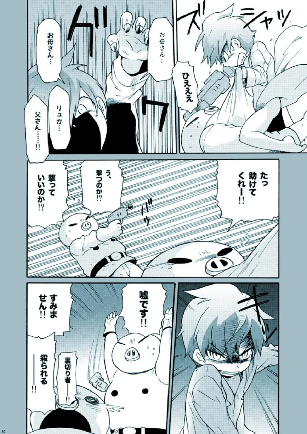 [Uchida Junta] Amata no Kioku 2.5 Fhentai - Page 34