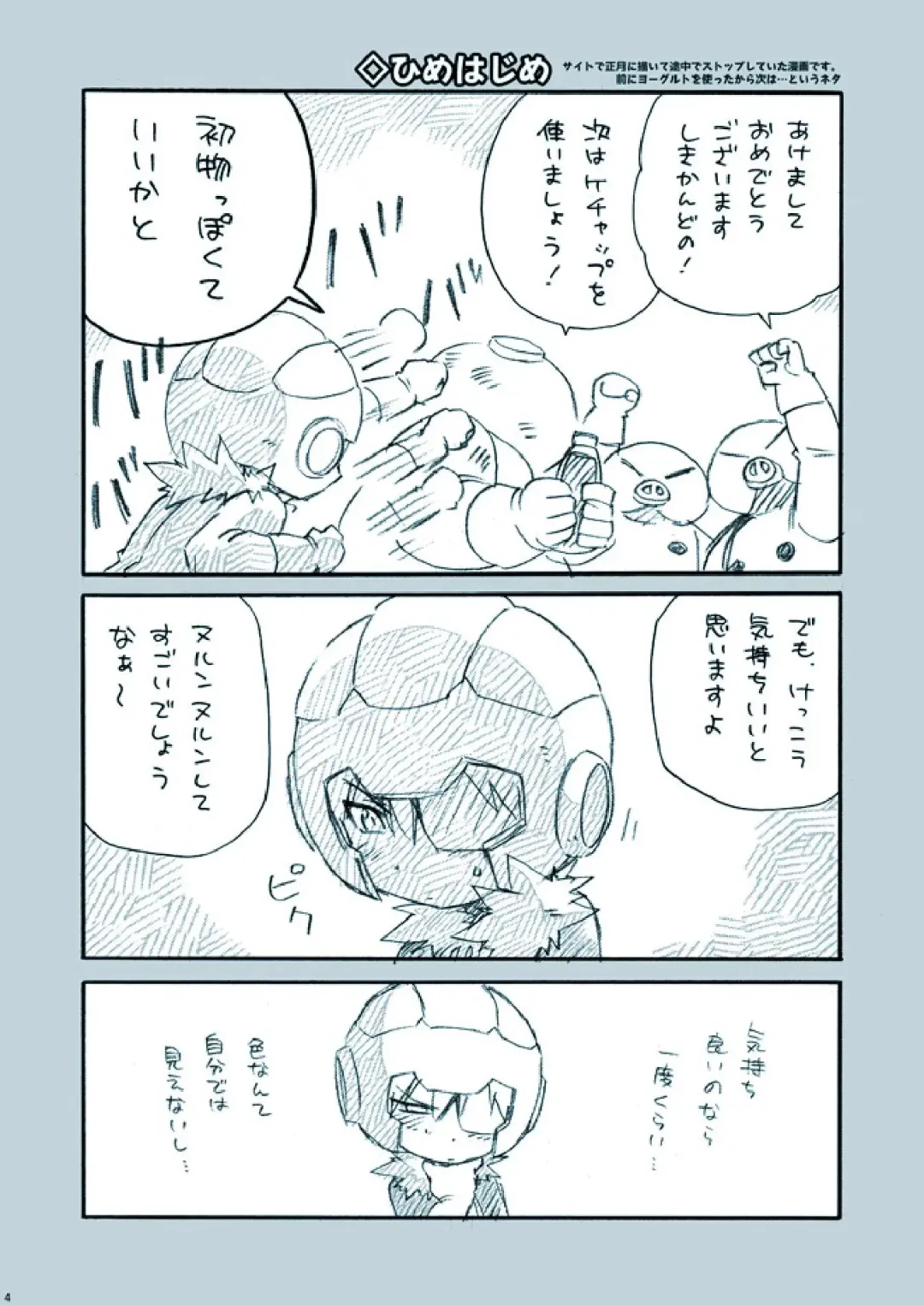 [Uchida Junta] Amata no Kioku 2.5 Fhentai - Page 4