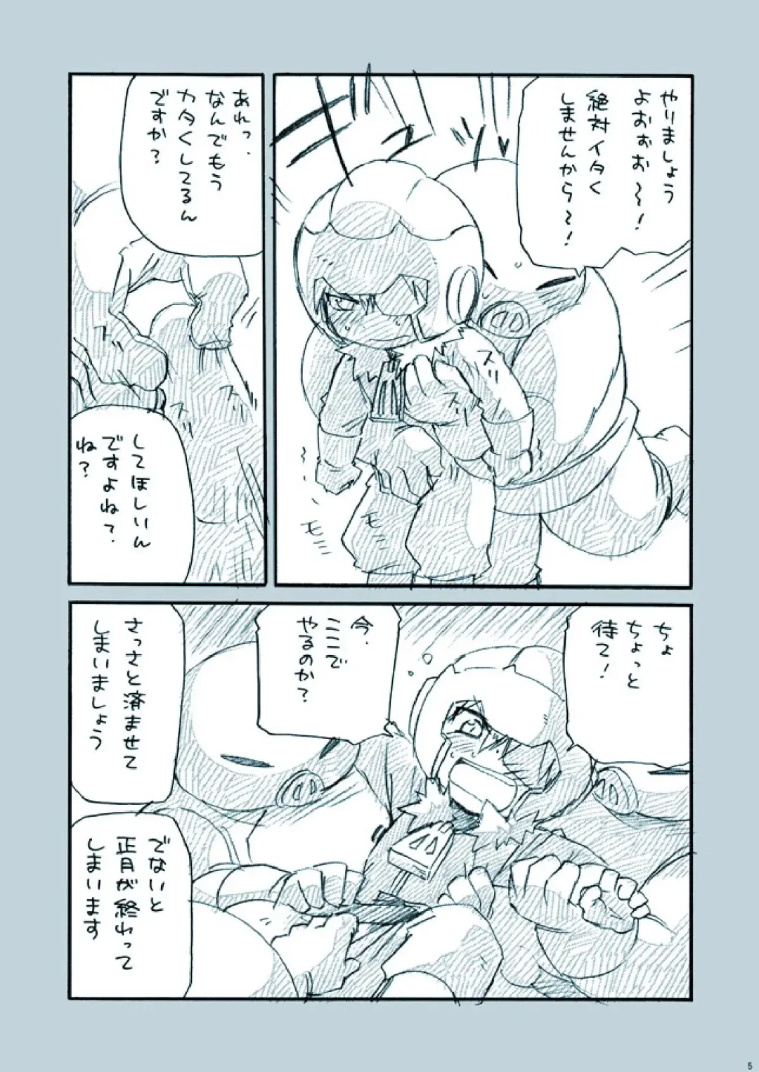 [Uchida Junta] Amata no Kioku 2.5 Fhentai - Page 5