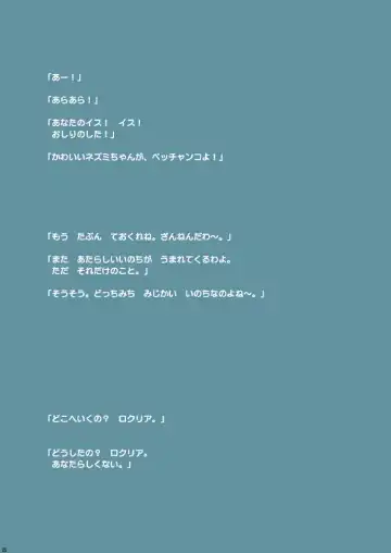 [Uchida Junta] Amata no Kioku 2.5 Fhentai - Page 25