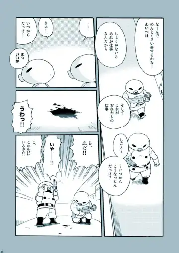 [Uchida Junta] Amata no Kioku 2.5 Fhentai - Page 30