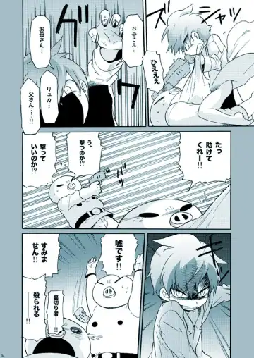 [Uchida Junta] Amata no Kioku 2.5 Fhentai - Page 34