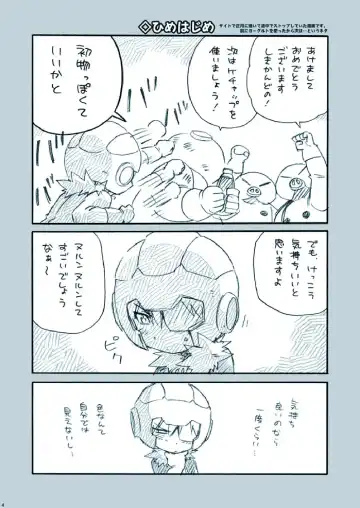 [Uchida Junta] Amata no Kioku 2.5 Fhentai - Page 4