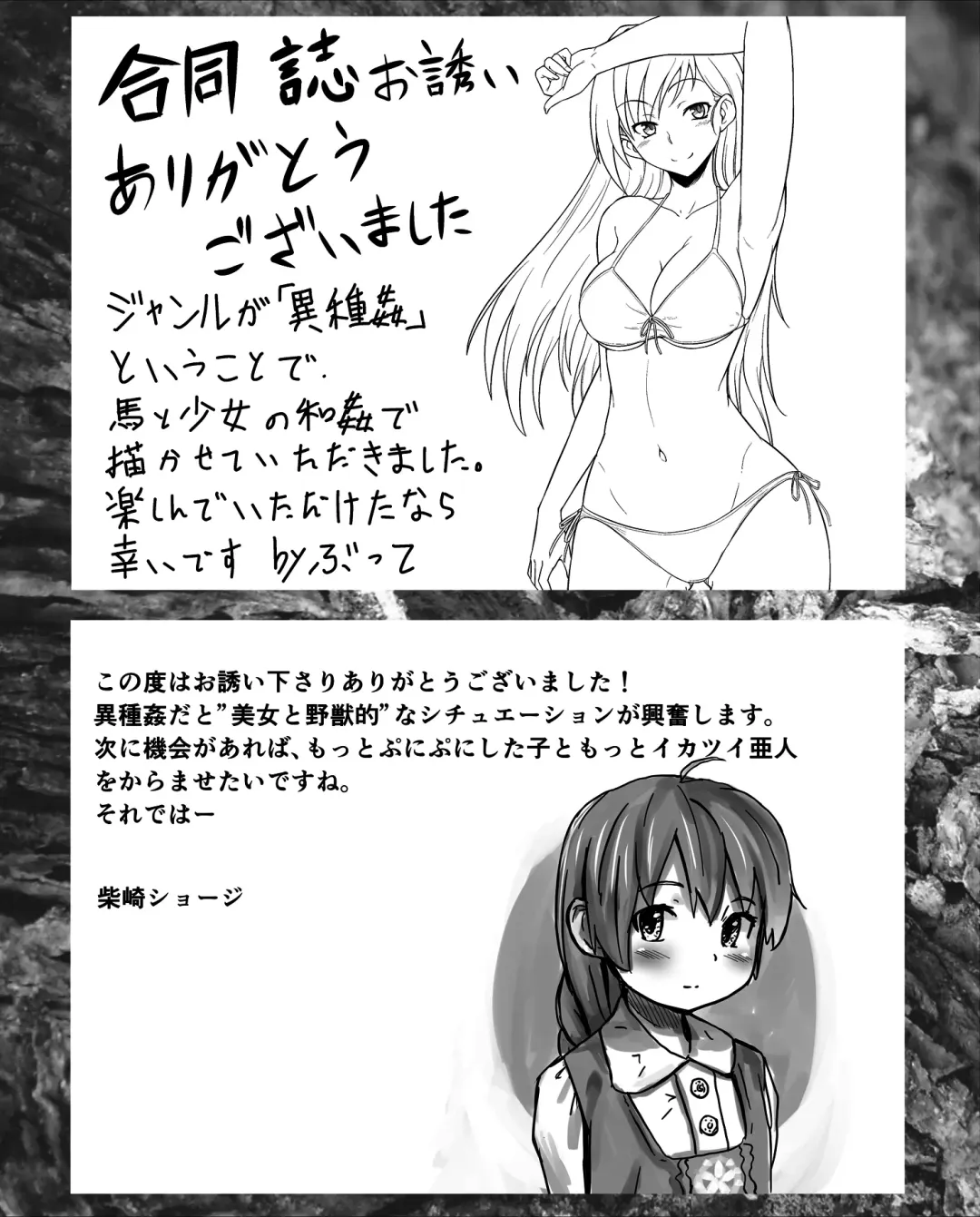 Mixing Girl III - Ishukan Shoujo III Fhentai - Page 24