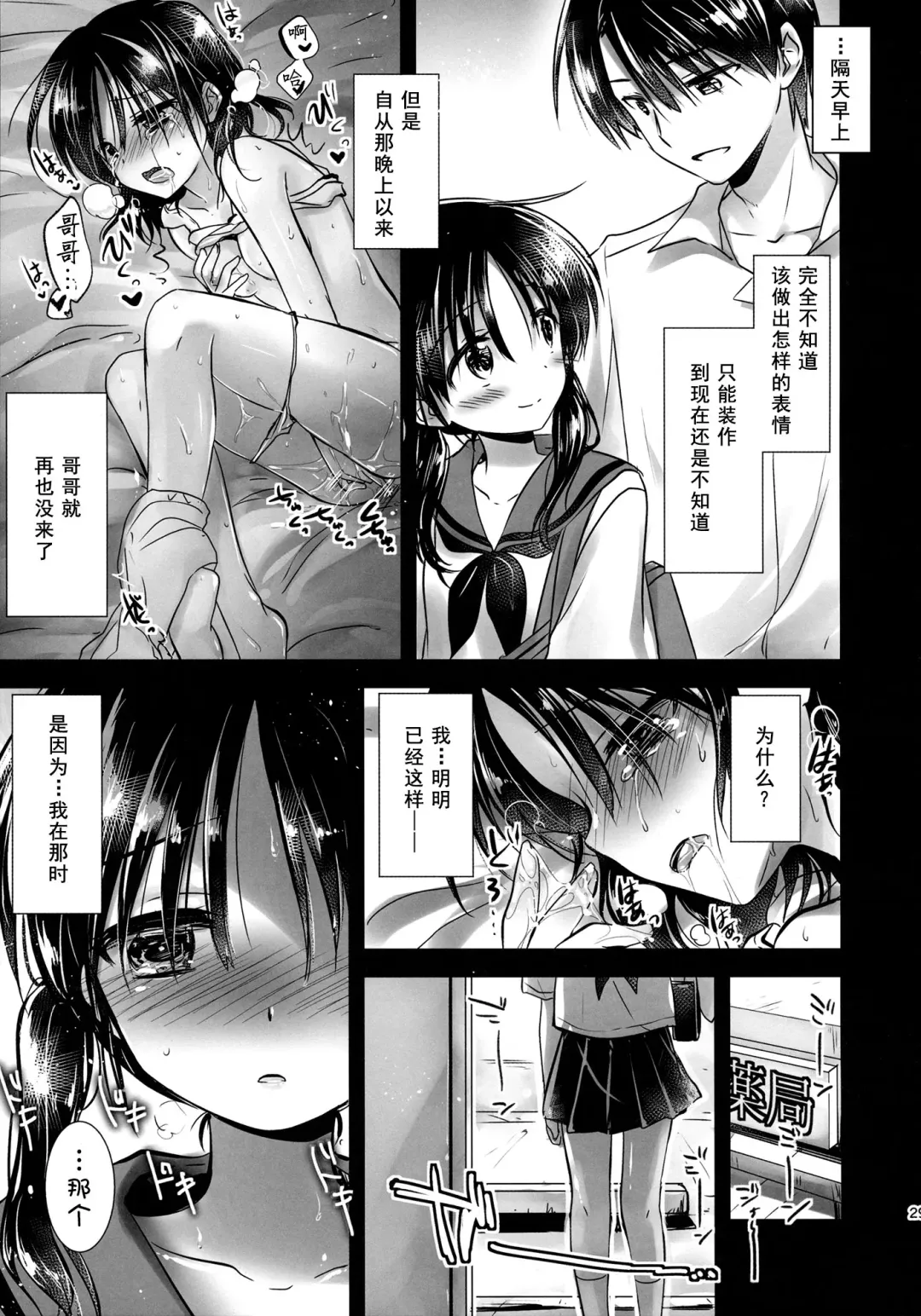 [Mikami Mika] Oyasumi Sex am2:00 Fhentai.net - Page 32