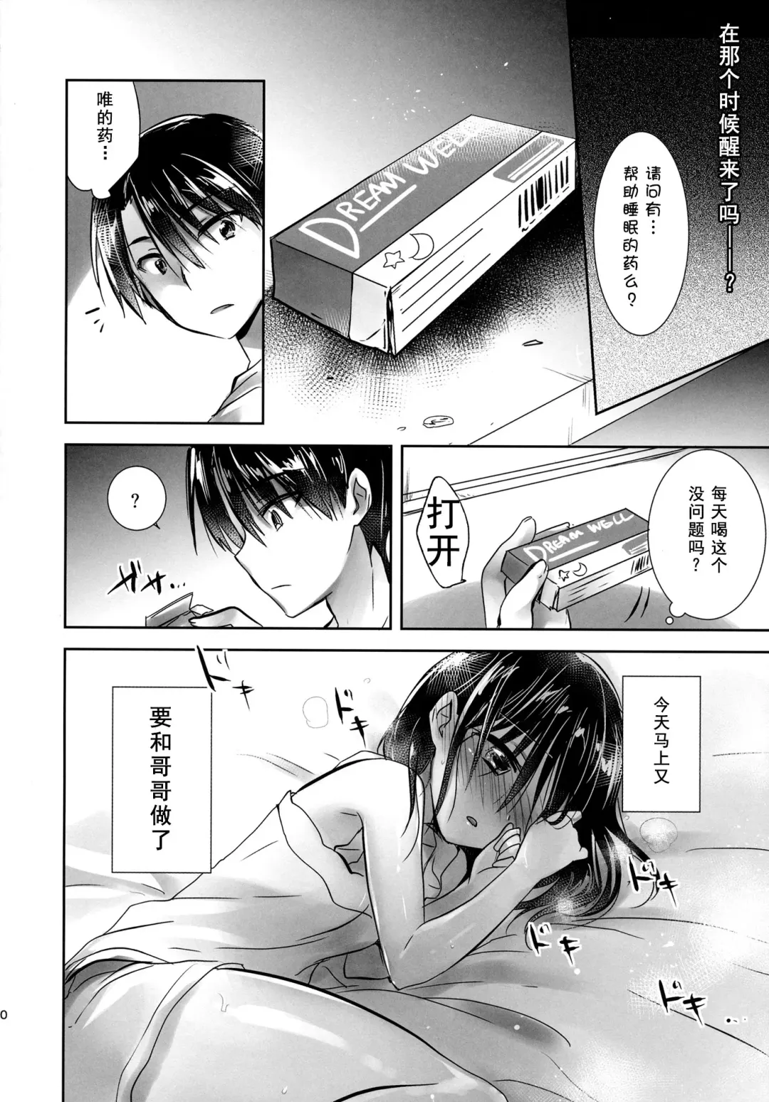 [Mikami Mika] Oyasumi Sex am2:00 Fhentai.net - Page 33