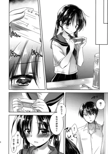 [Mikami Mika] Oyasumi Sex am2:00 Fhentai.net - Page 13