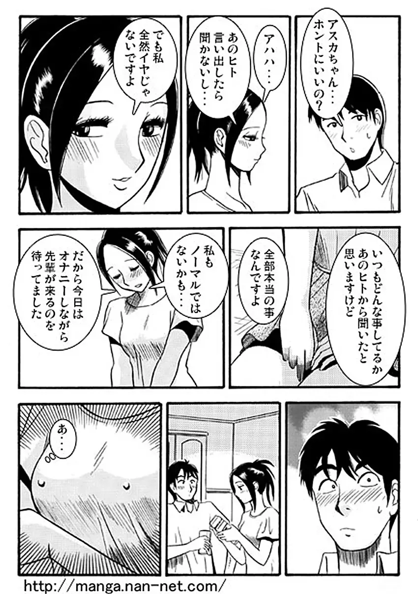 [Ikamatsu] Ganbou Fhentai - Page 11