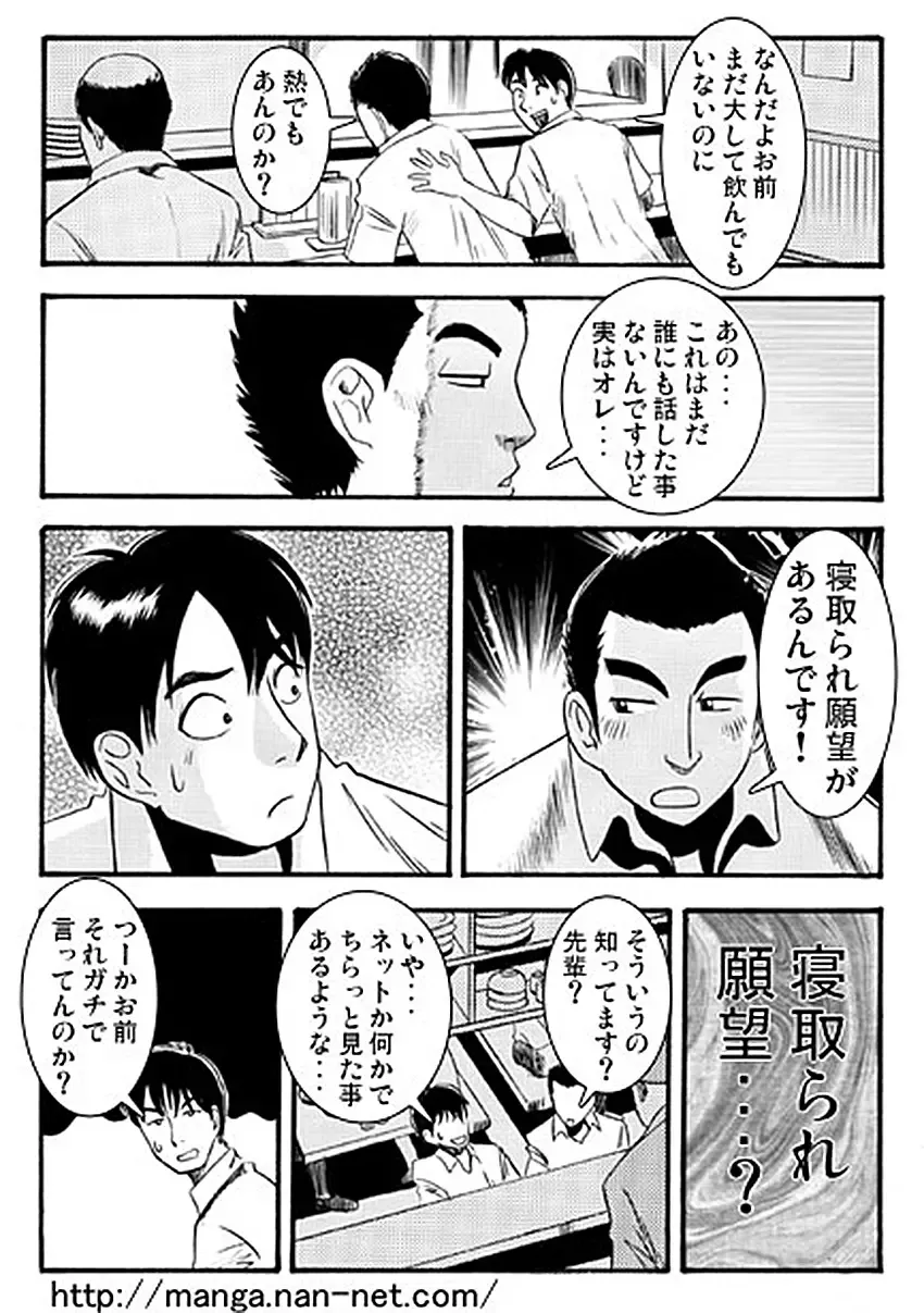 [Ikamatsu] Ganbou Fhentai - Page 3