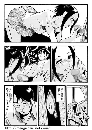 [Ikamatsu] Ganbou Fhentai - Page 18
