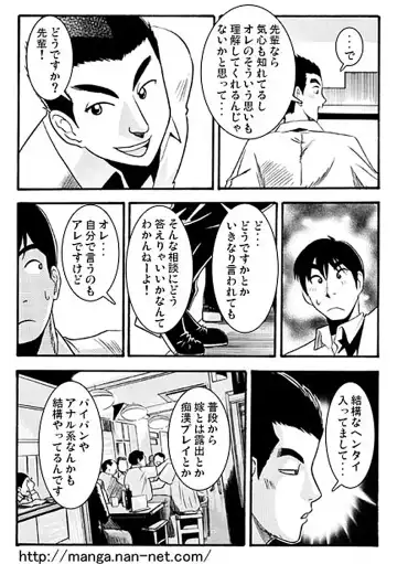 [Ikamatsu] Ganbou Fhentai - Page 5