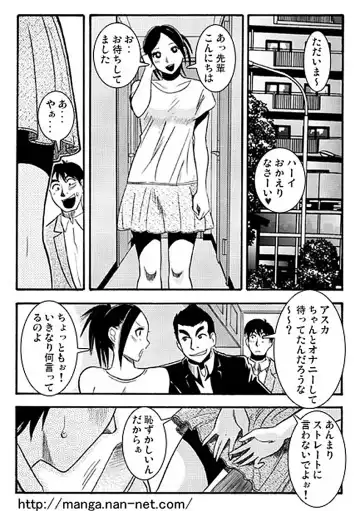 [Ikamatsu] Ganbou Fhentai - Page 9