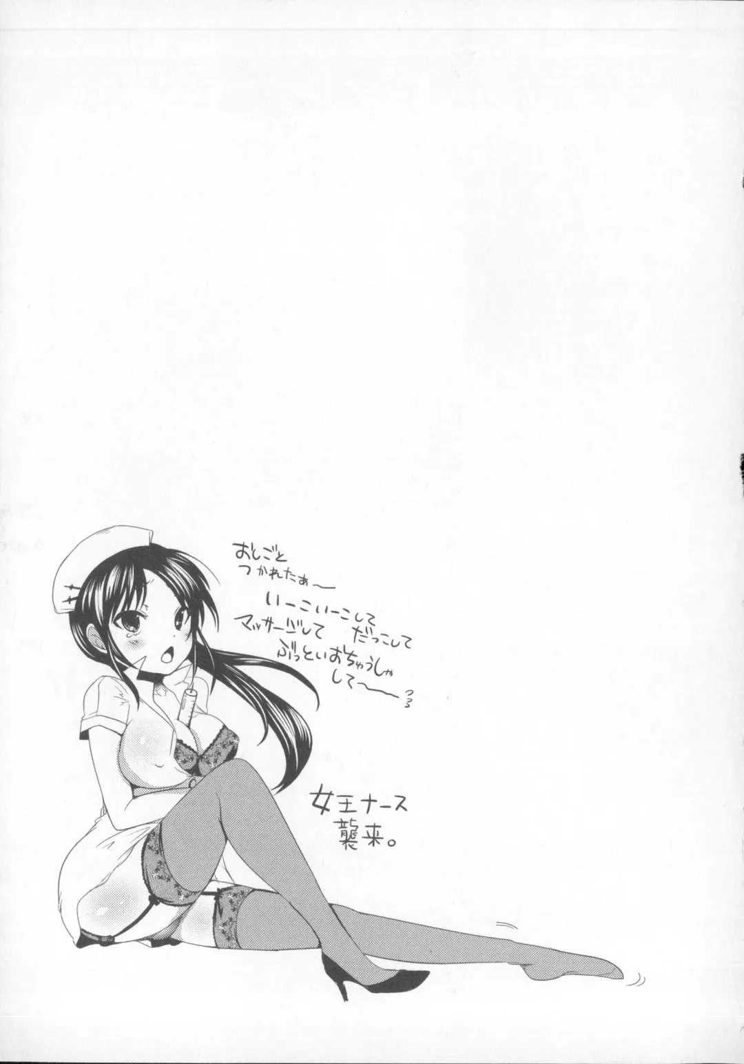 [Natsume Fumika] Tsubomi to Boin Fhentai - Page 112