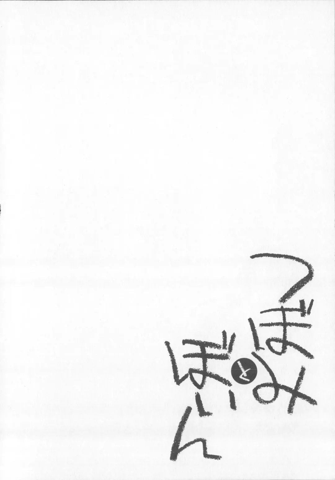 [Natsume Fumika] Tsubomi to Boin Fhentai - Page 113