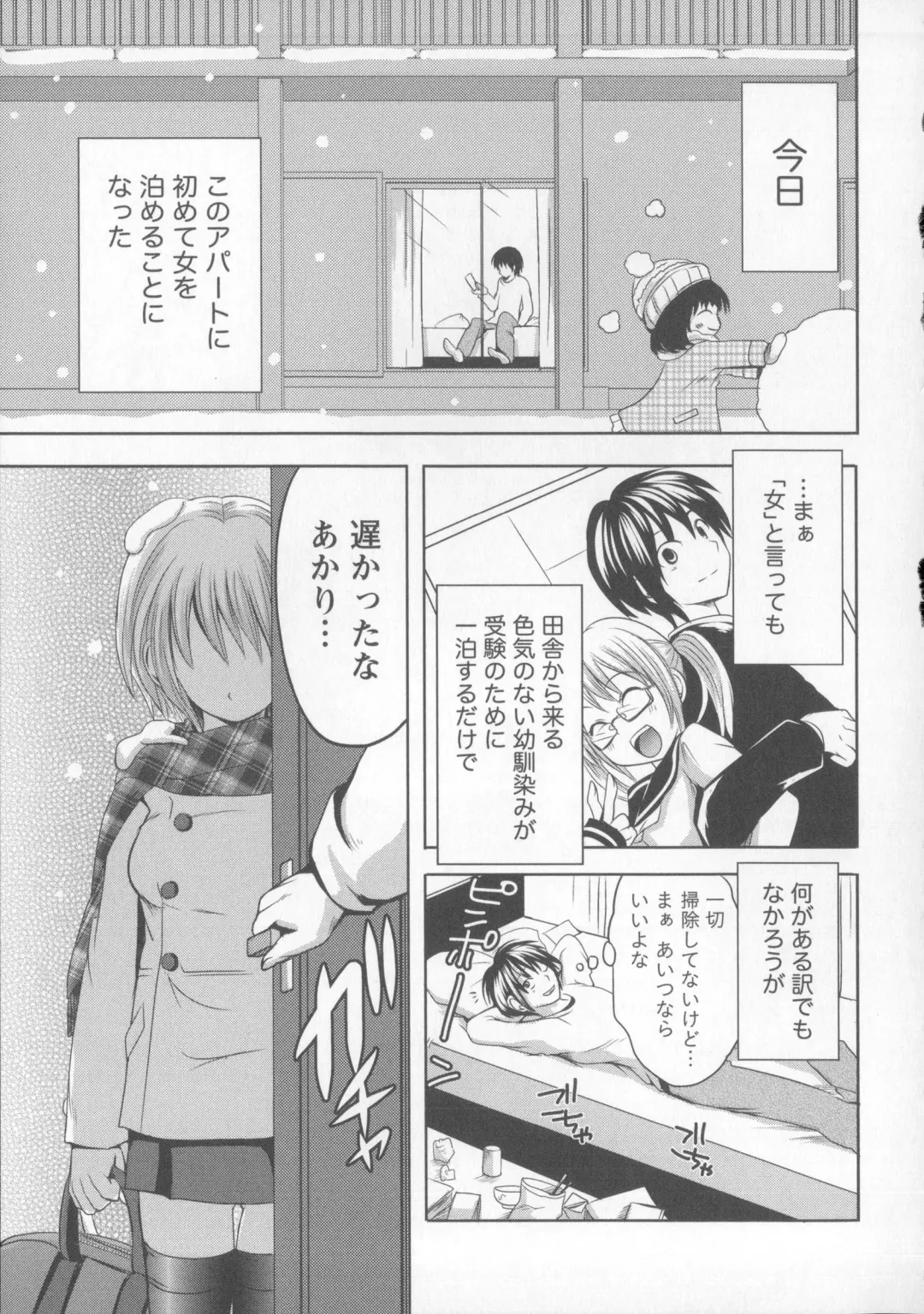 [Natsume Fumika] Tsubomi to Boin Fhentai - Page 114