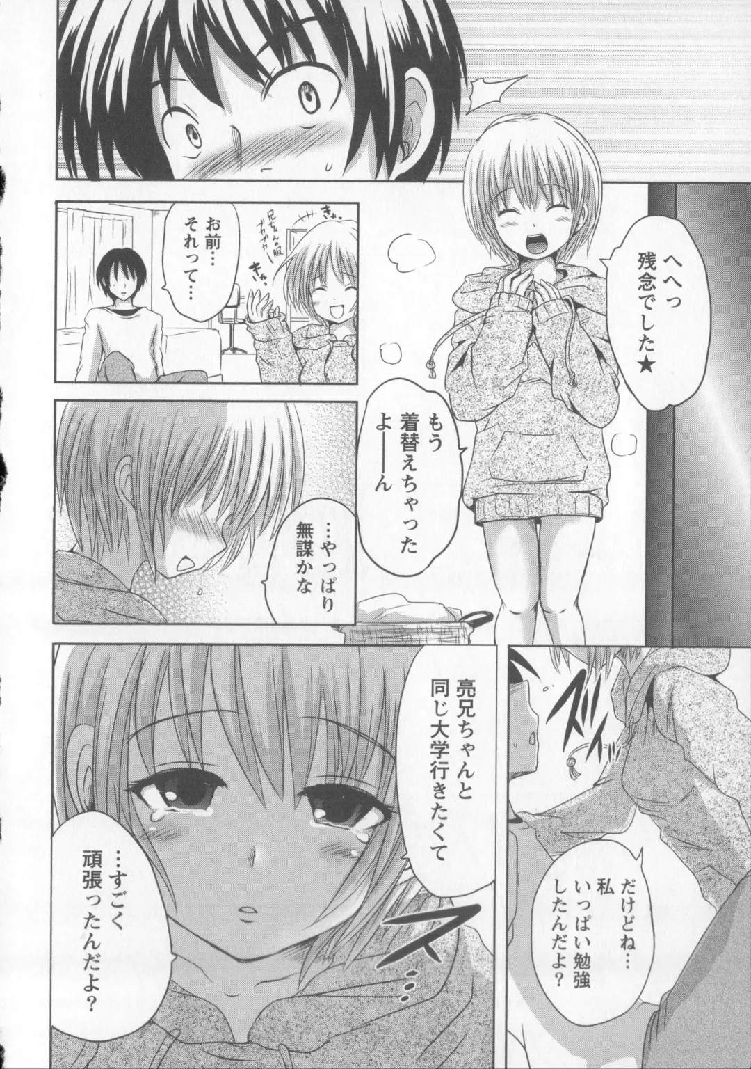 [Natsume Fumika] Tsubomi to Boin Fhentai - Page 119