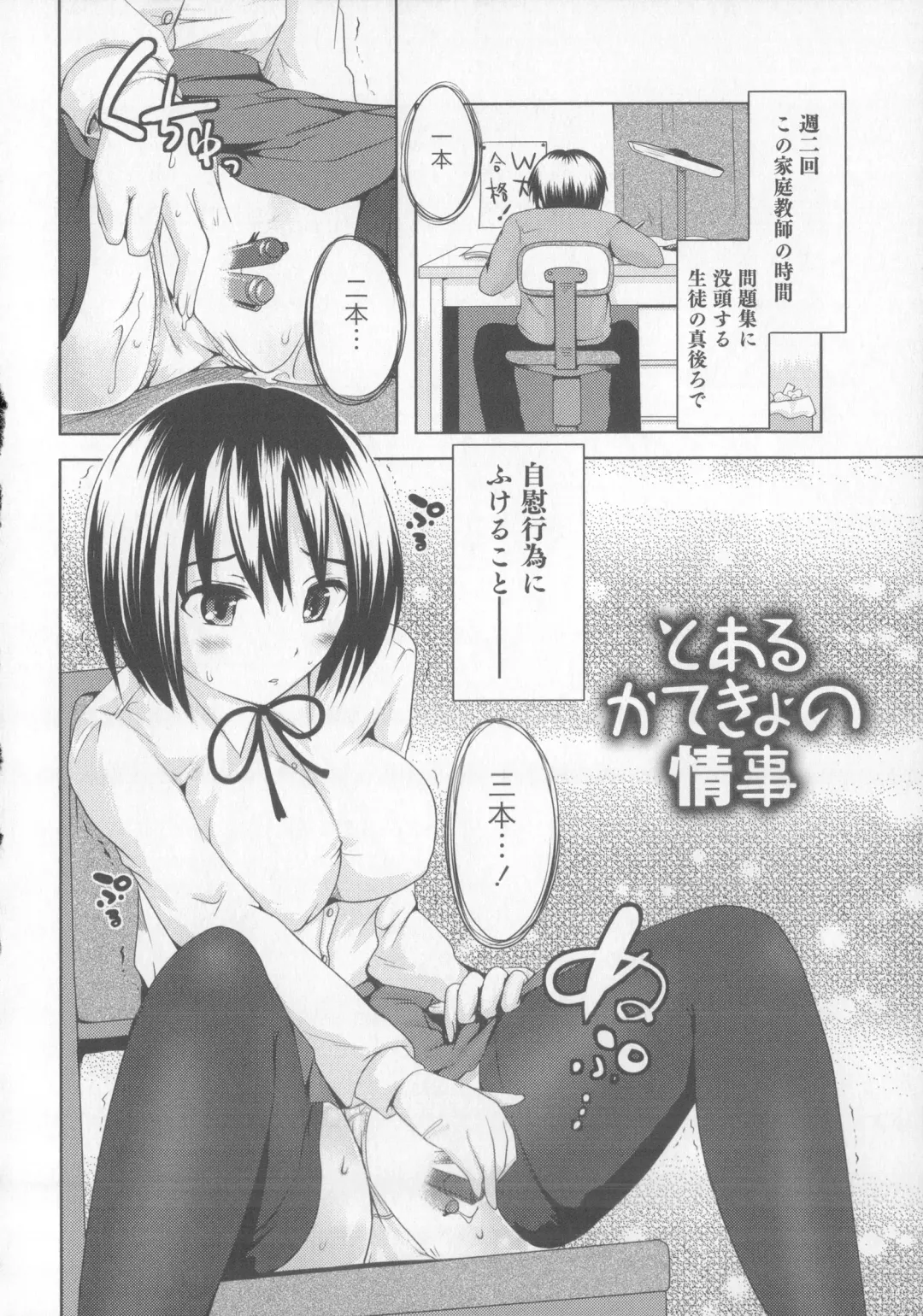 [Natsume Fumika] Tsubomi to Boin Fhentai - Page 131