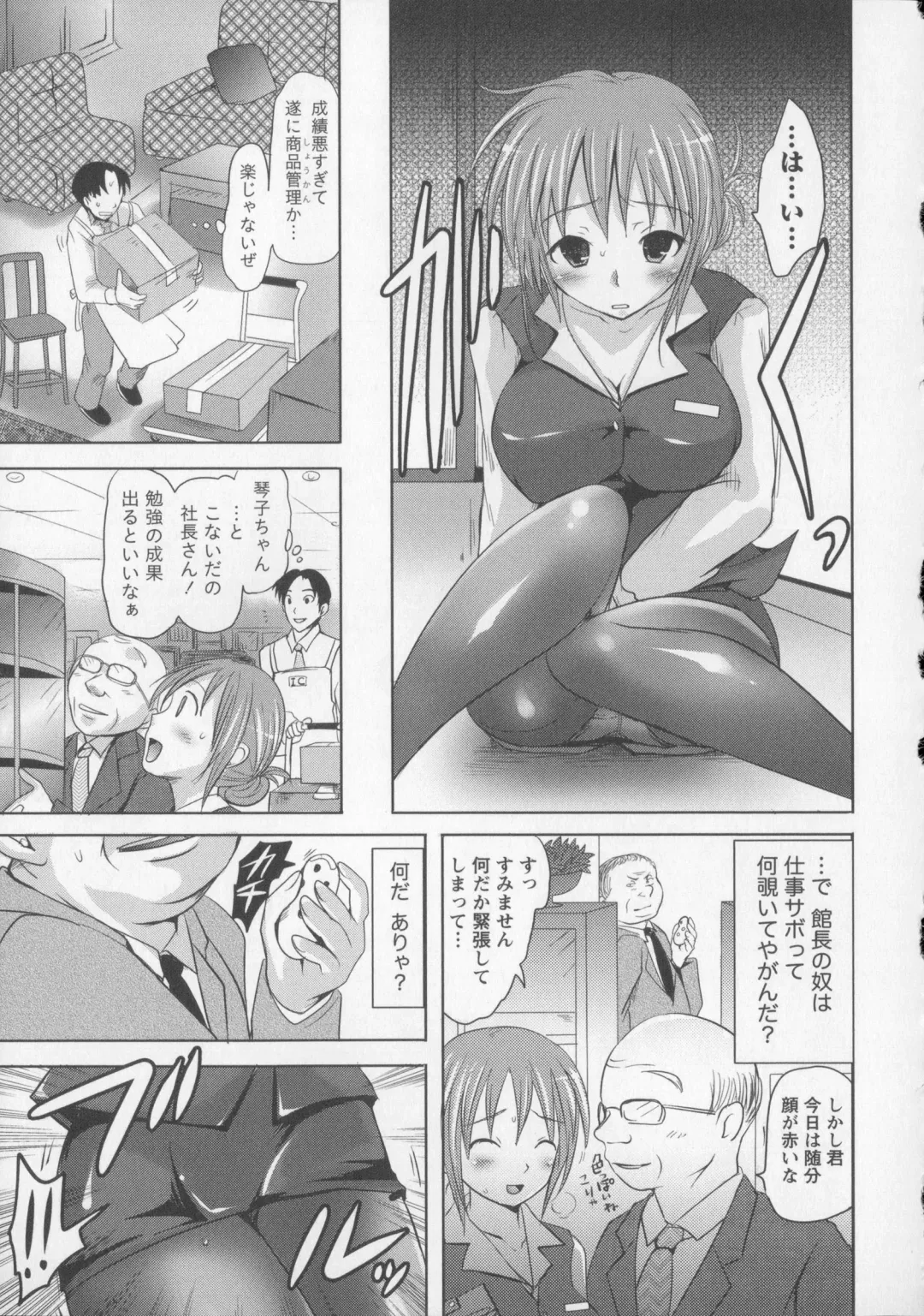 [Natsume Fumika] Tsubomi to Boin Fhentai - Page 154