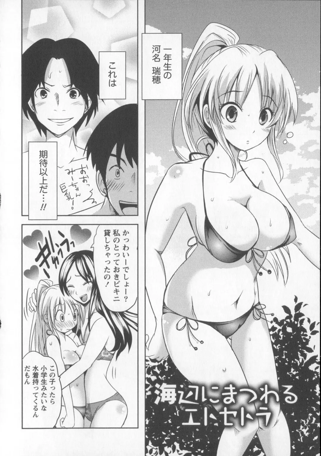 [Natsume Fumika] Tsubomi to Boin Fhentai - Page 169