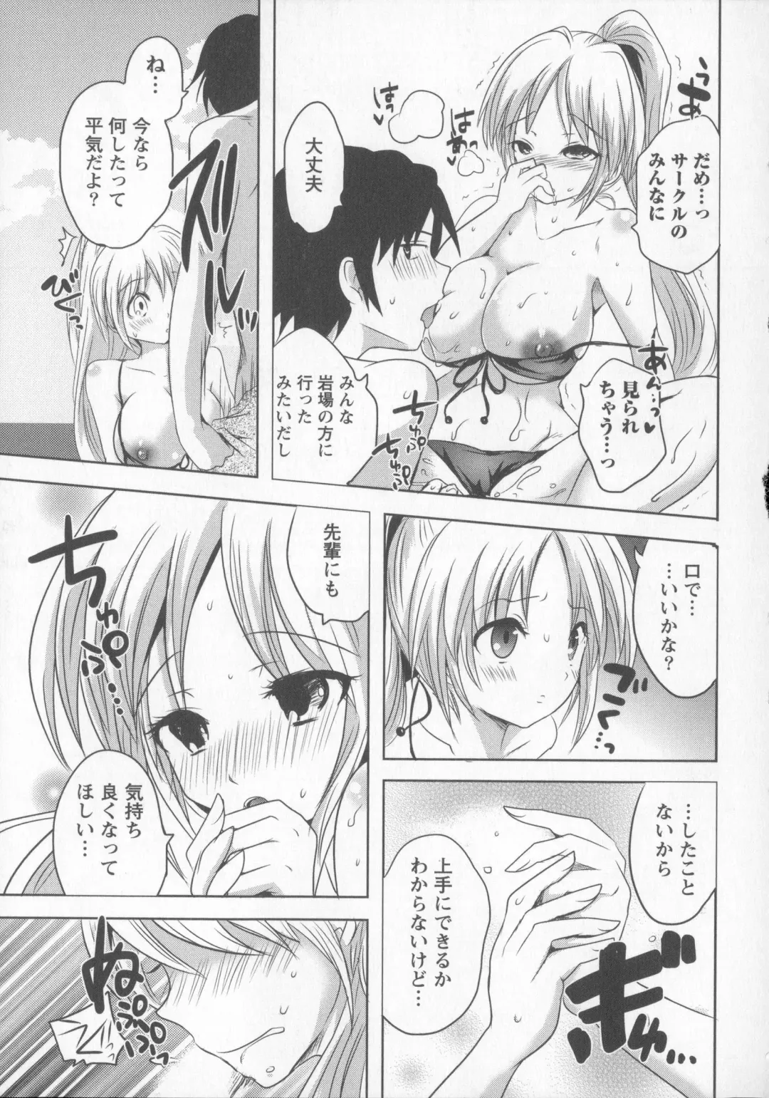 [Natsume Fumika] Tsubomi to Boin Fhentai - Page 176