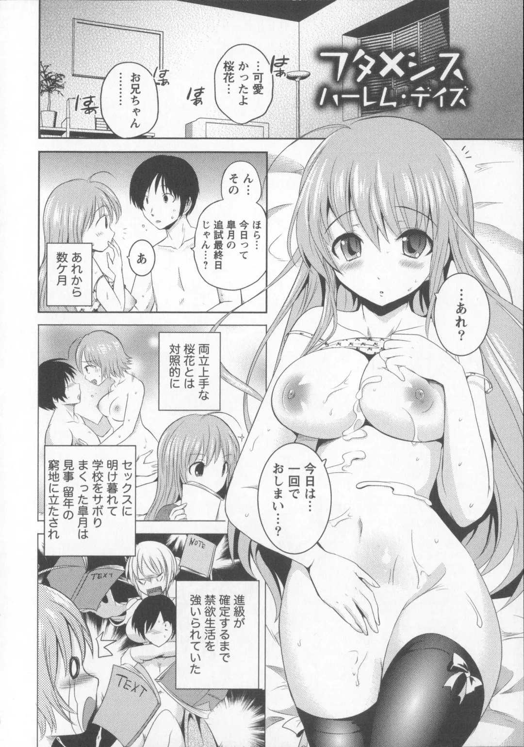[Natsume Fumika] Tsubomi to Boin Fhentai - Page 185