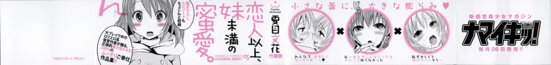 [Natsume Fumika] Tsubomi to Boin Fhentai - Page 4