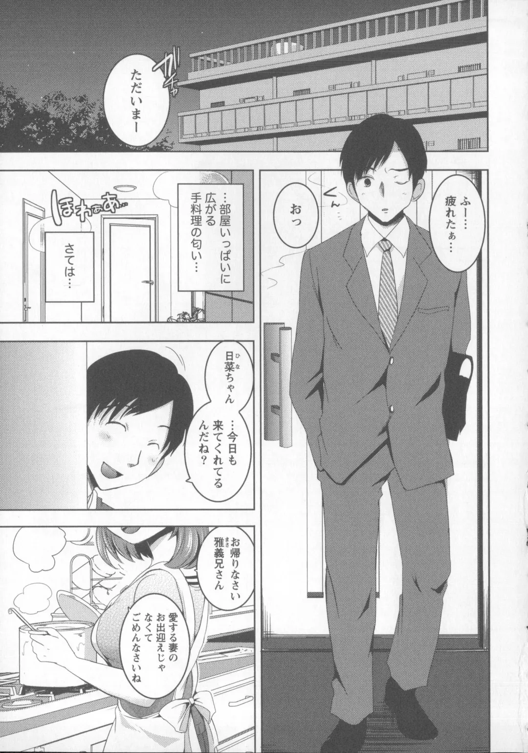 [Natsume Fumika] Tsubomi to Boin Fhentai - Page 58