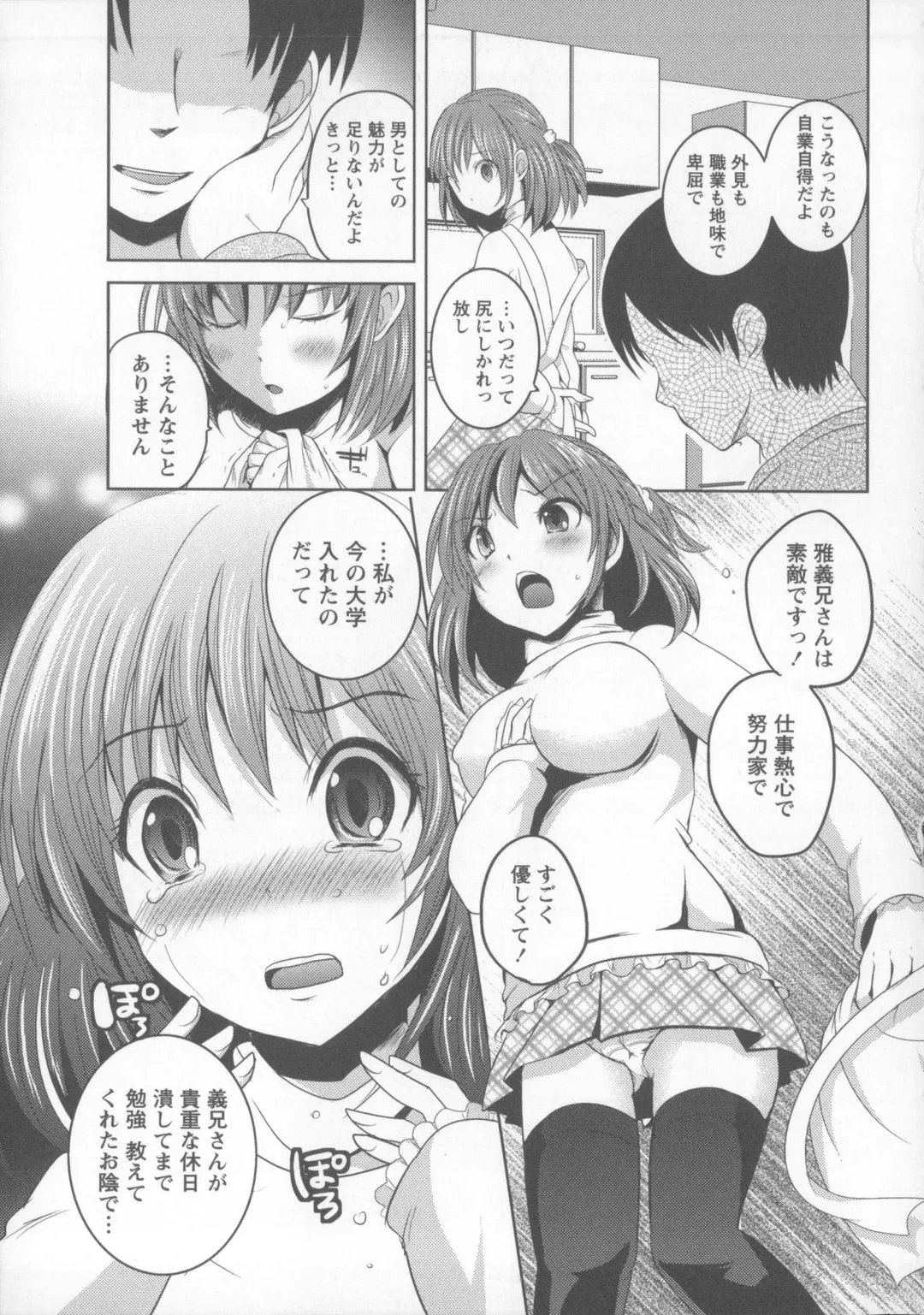 [Natsume Fumika] Tsubomi to Boin Fhentai - Page 64
