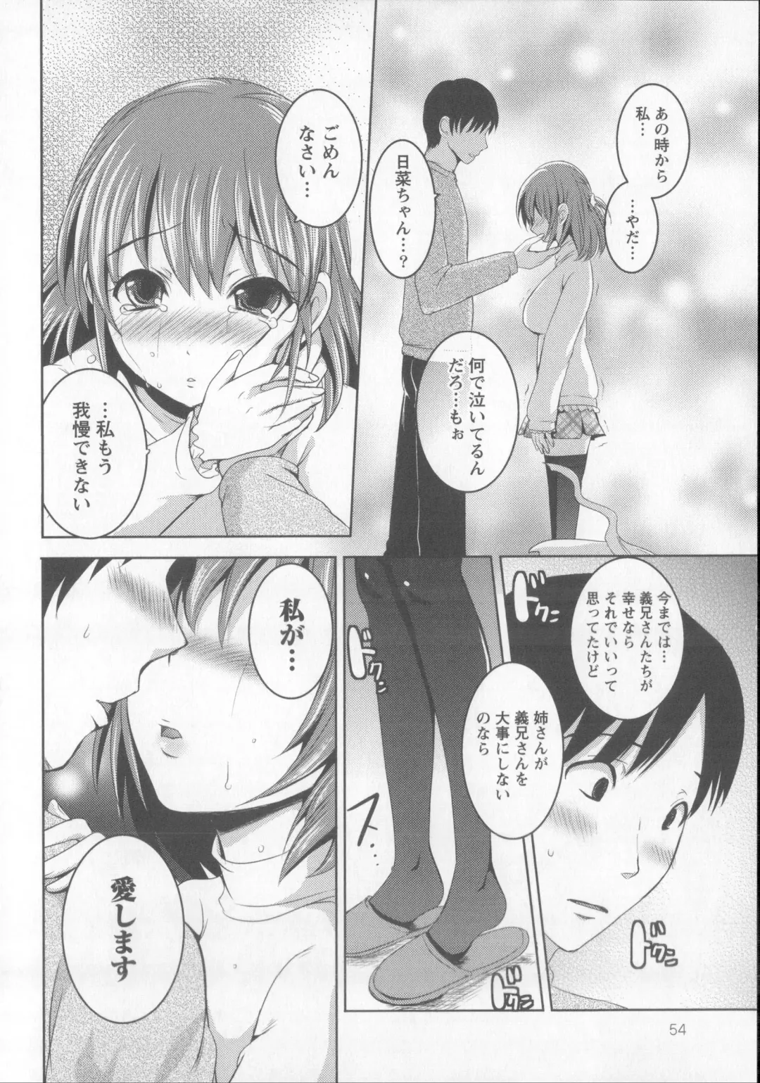 [Natsume Fumika] Tsubomi to Boin Fhentai - Page 65