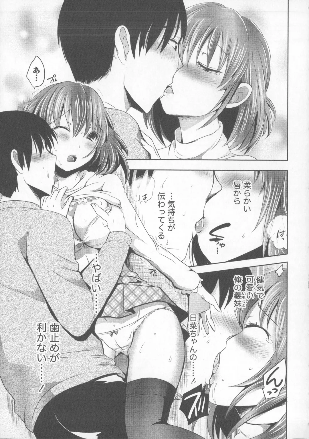 [Natsume Fumika] Tsubomi to Boin Fhentai - Page 66
