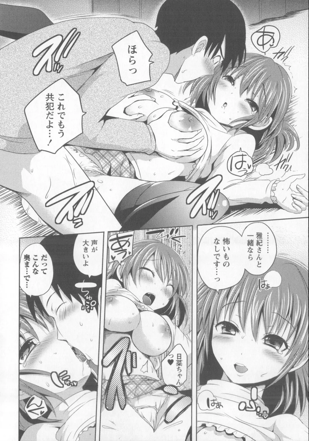 [Natsume Fumika] Tsubomi to Boin Fhentai - Page 75